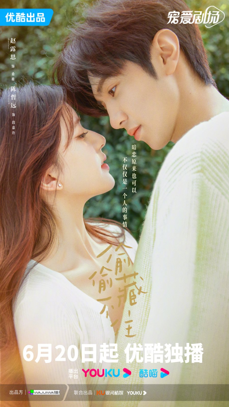 Read more about the article Hidden Love (2023) Review: An Unmissable Masterpiece of Sweet Romance and Unrivaled Chemistry That Will Leave You Heartbroken to Let Go